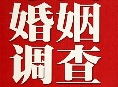 「龙泉市福尔摩斯私家侦探」破坏婚礼现场犯法吗？